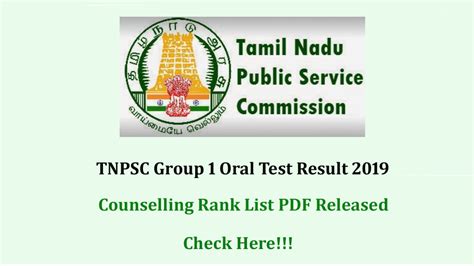 tnpsc prelims and mains.